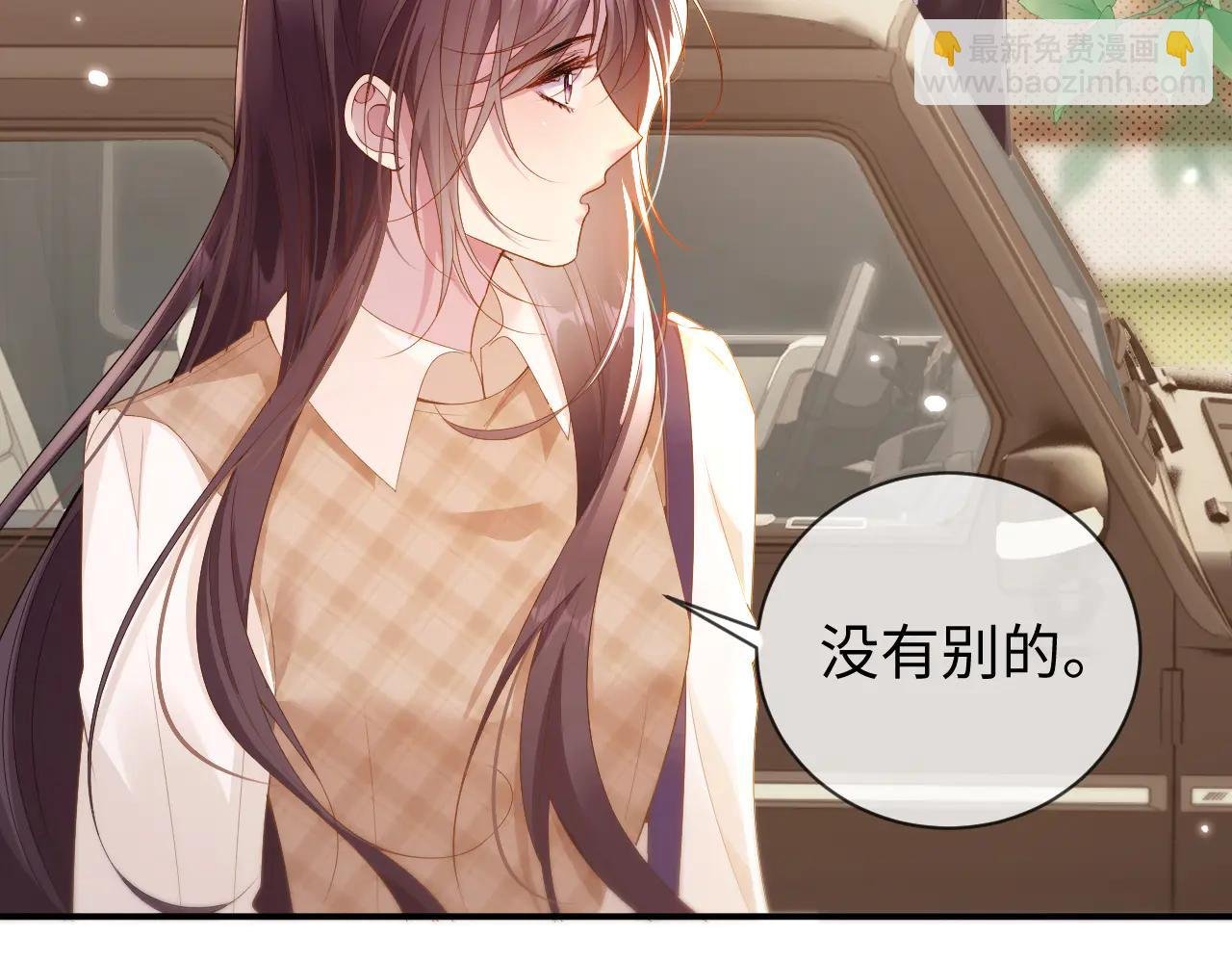 第12话 偷偷注视
