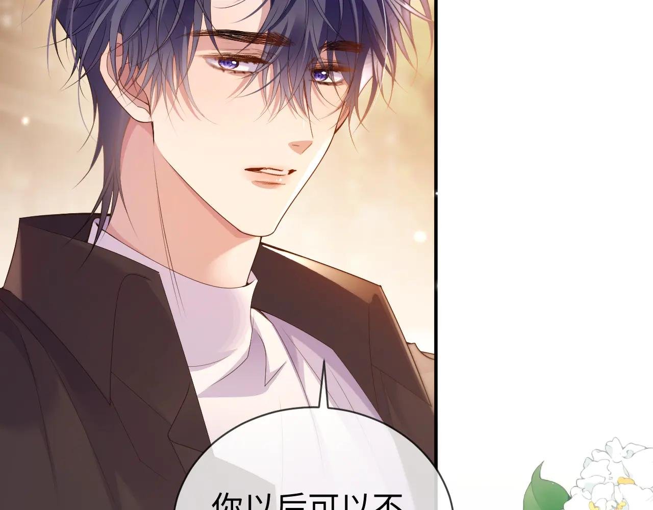 第12话 偷偷注视