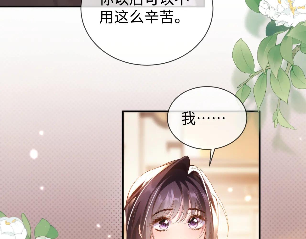 第12话 偷偷注视