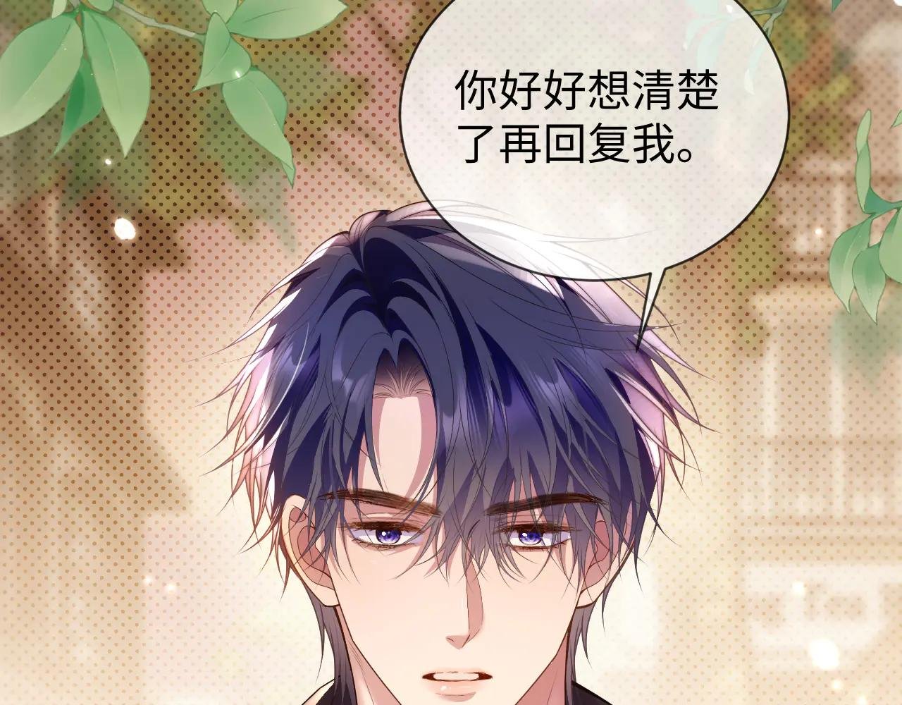 第12话 偷偷注视