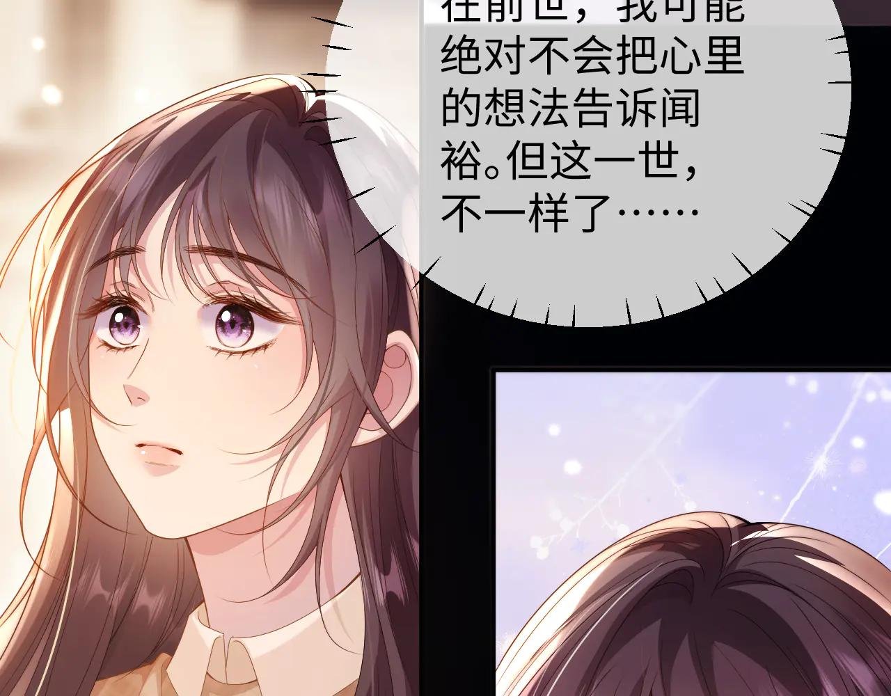 第12话 偷偷注视