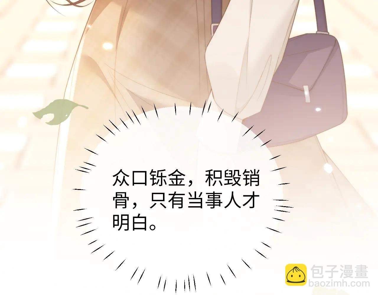 第11话 从朋友做起