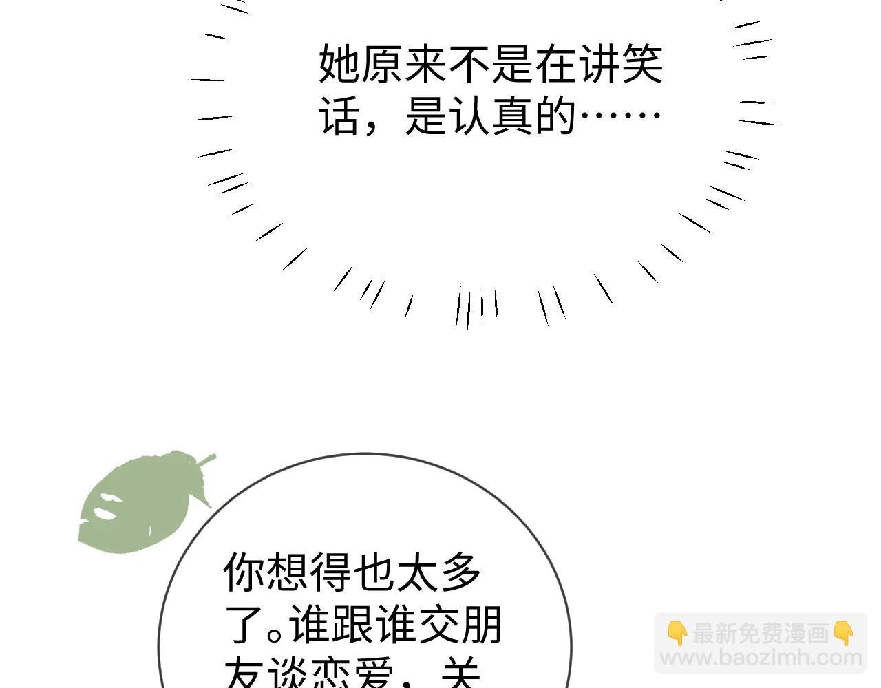 第11话 从朋友做起