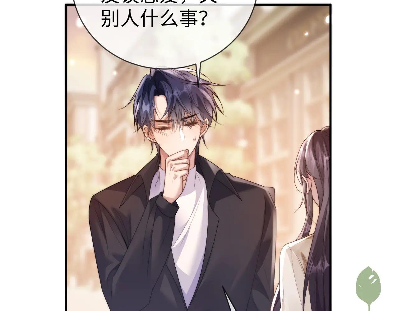 第11话 从朋友做起