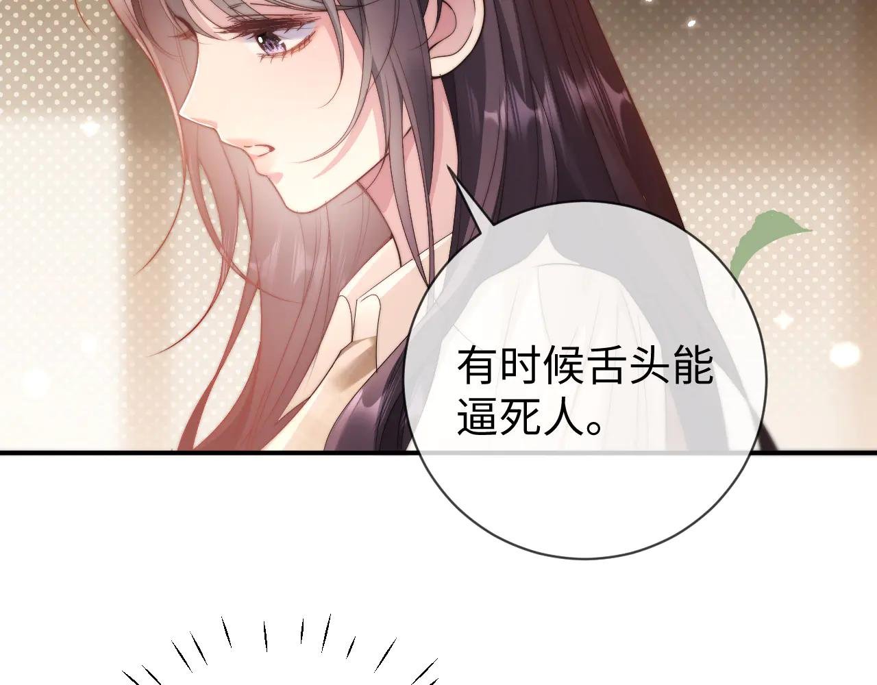 第11话 从朋友做起