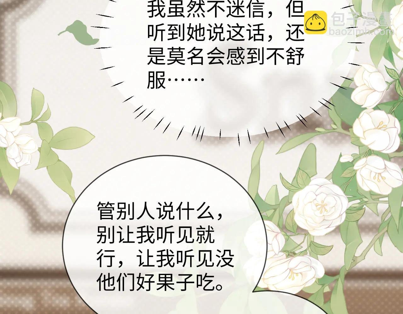 第11话 从朋友做起