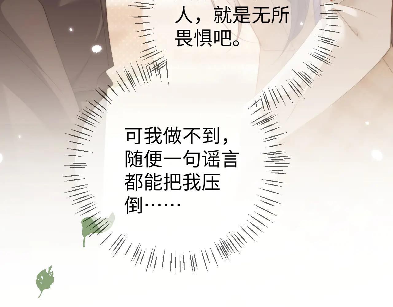 第11话 从朋友做起