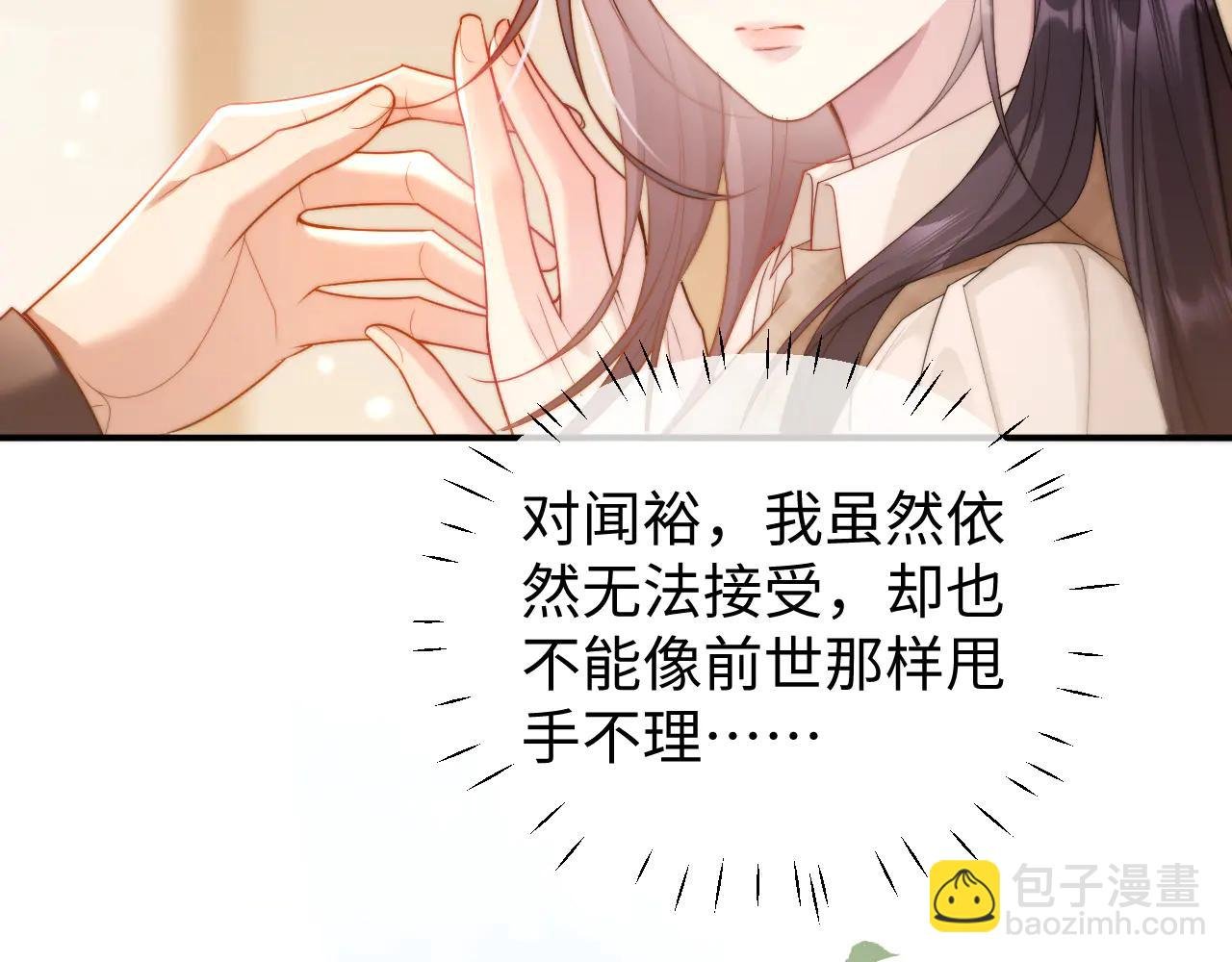 第11话 从朋友做起