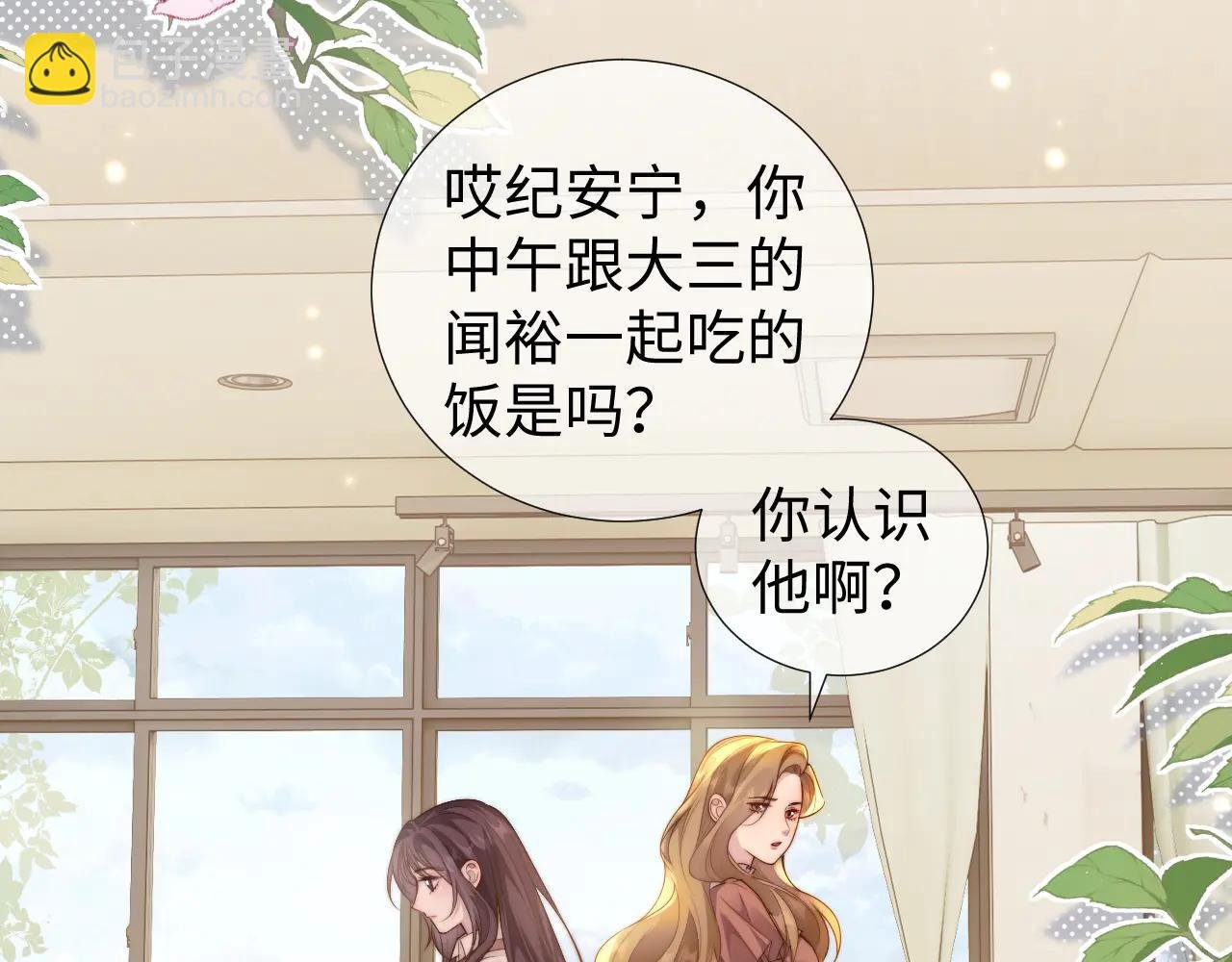 第11话 从朋友做起