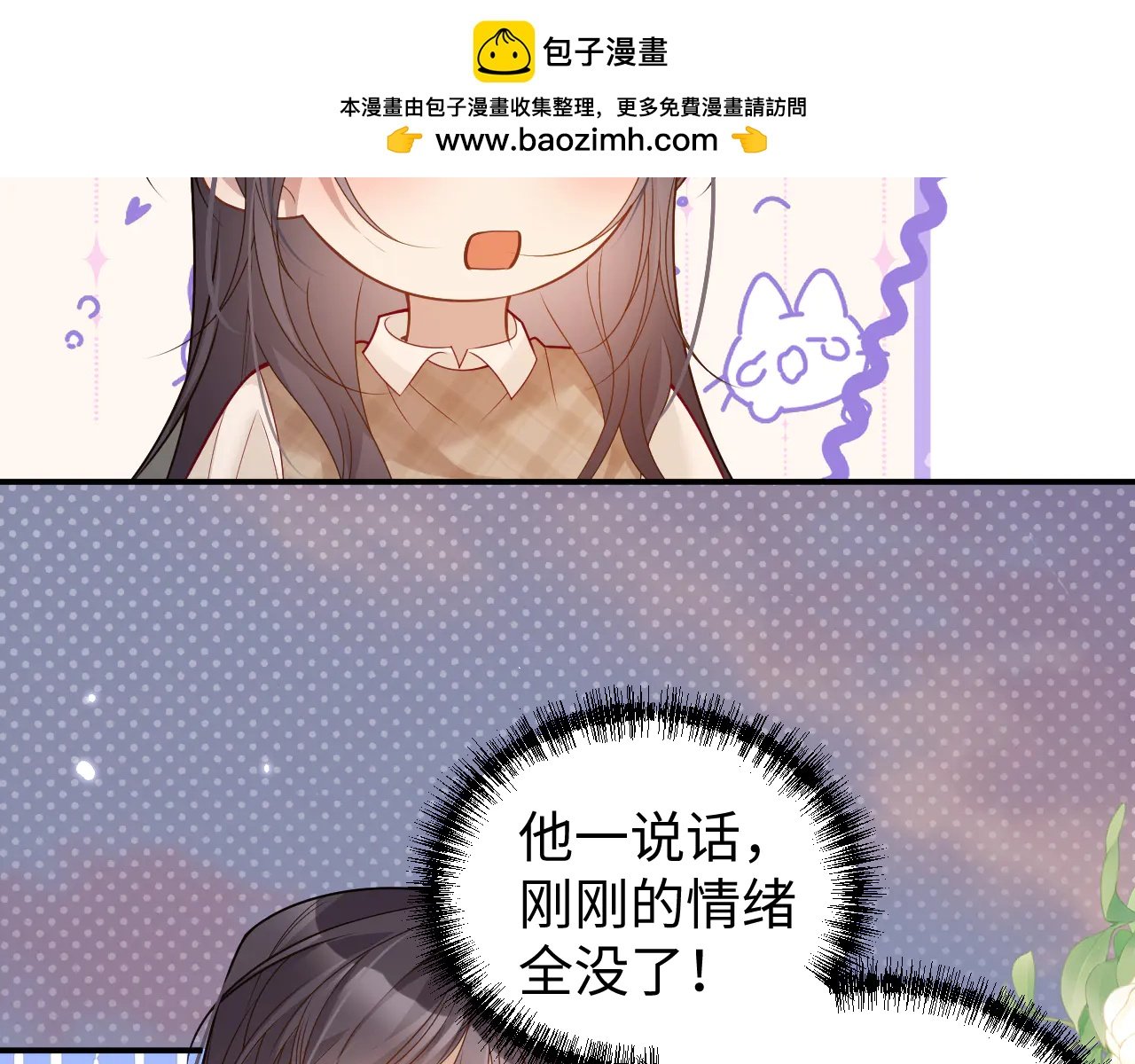 第十话 纪安宁，做我女朋友吧