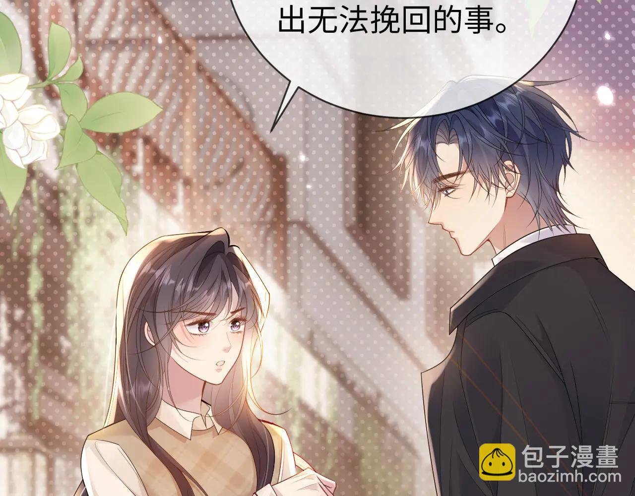 第十话 纪安宁，做我女朋友吧