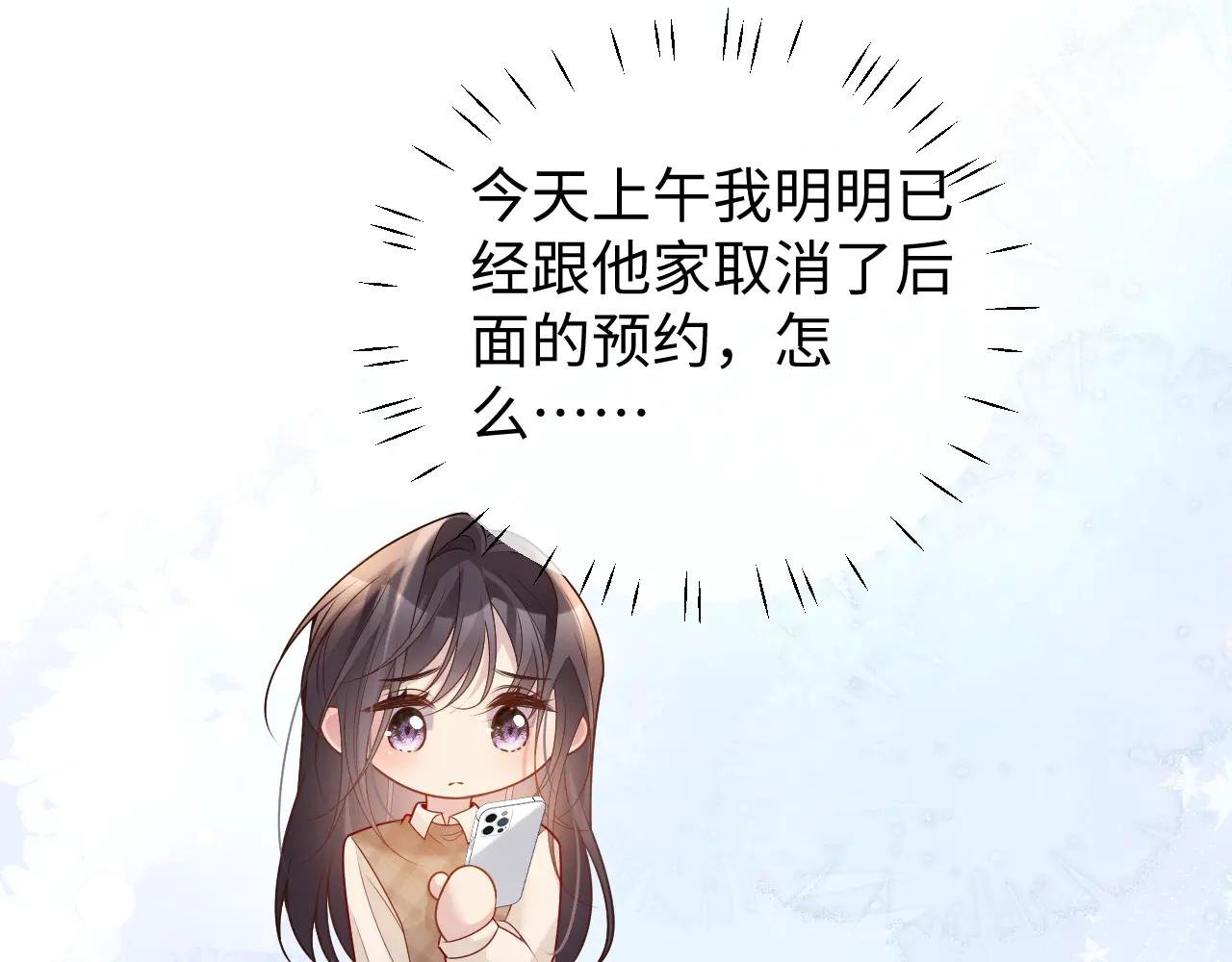 第十话 纪安宁，做我女朋友吧
