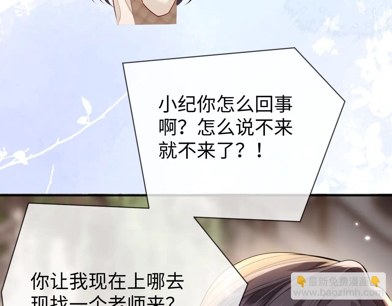 第十话 纪安宁，做我女朋友吧
