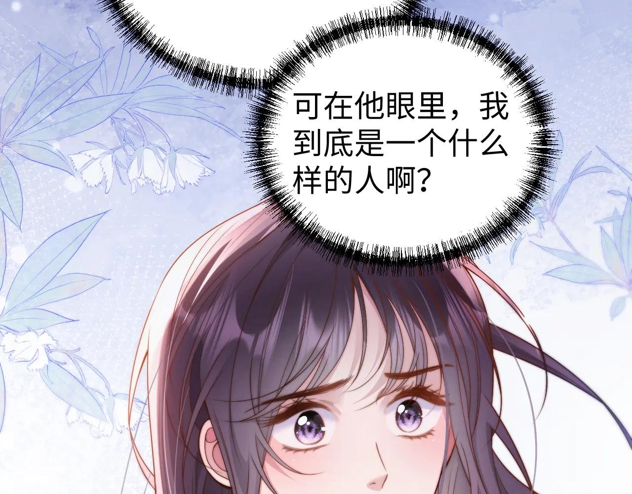第十话 纪安宁，做我女朋友吧