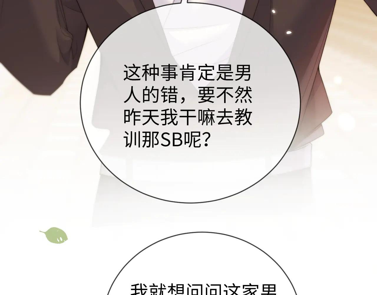 第十话 纪安宁，做我女朋友吧