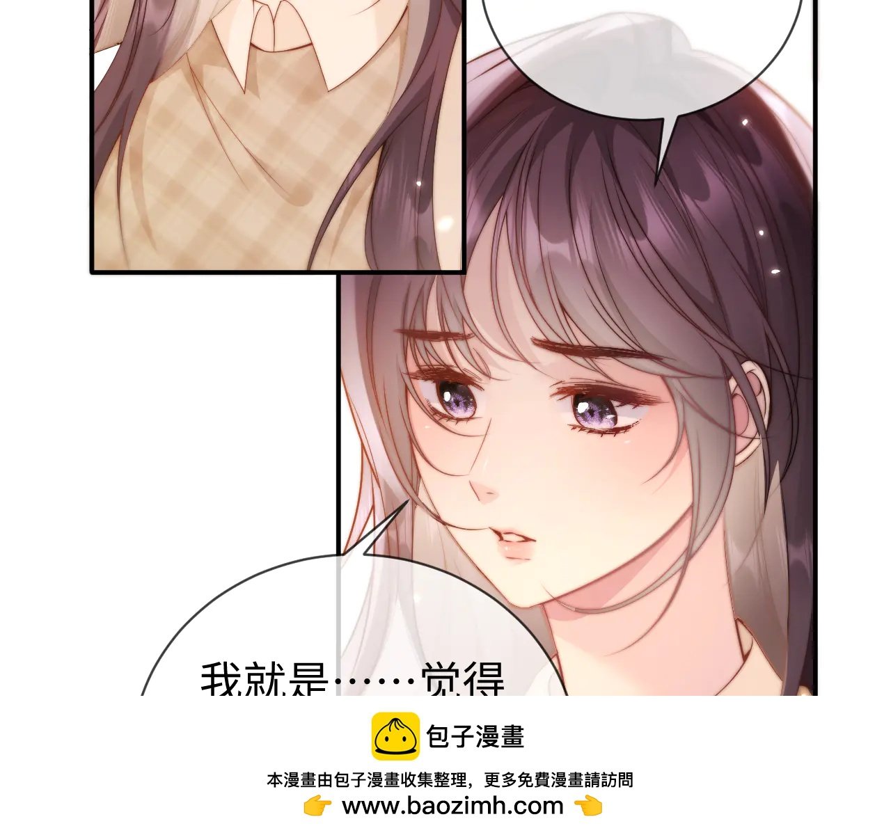 第十话 纪安宁，做我女朋友吧