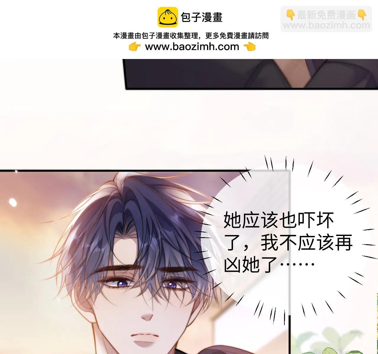 第九话 不想让出事