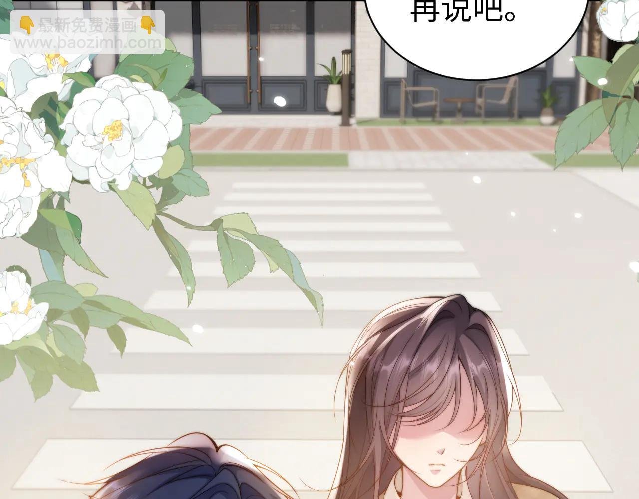 第九话 不想让出事