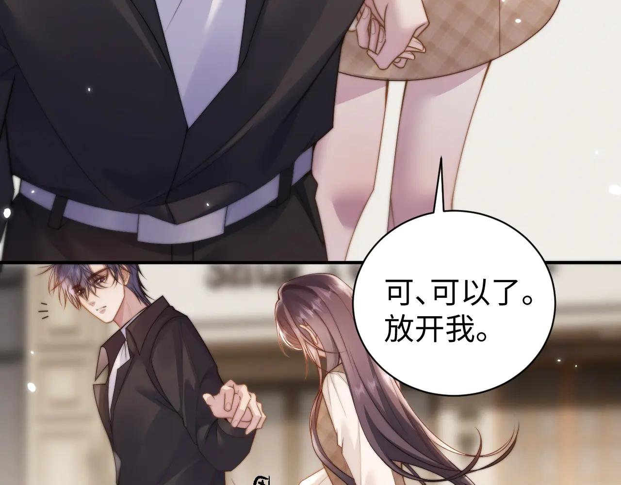 第九话 不想让出事