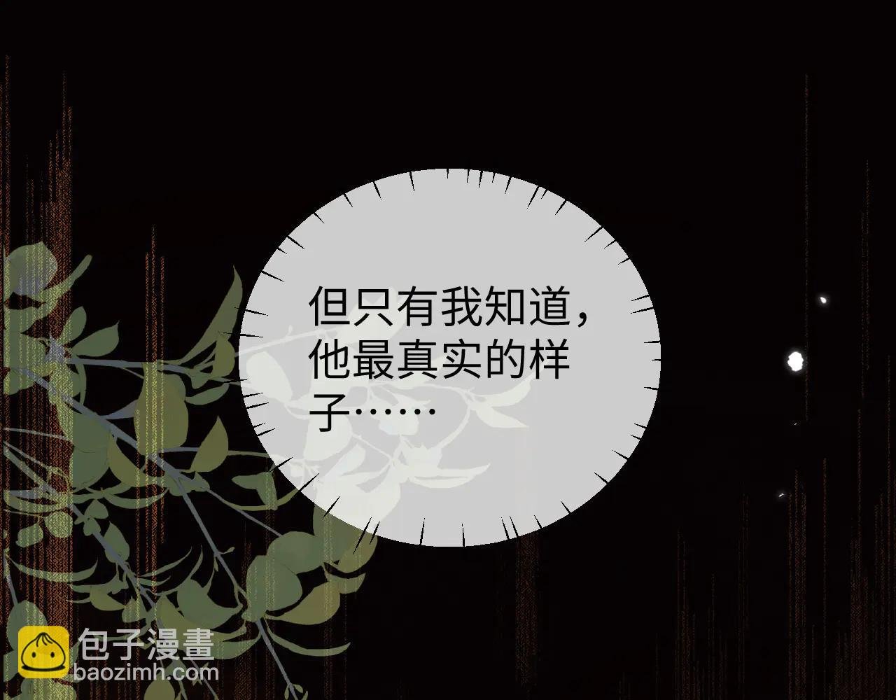 第八话 他究竟是怎么样的人