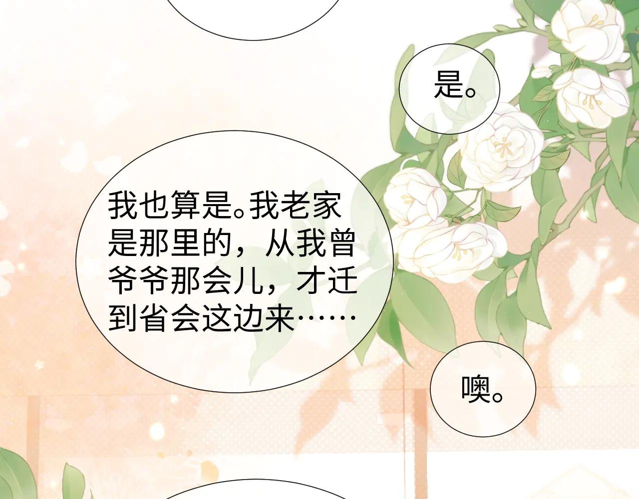 第八话 他究竟是怎么样的人