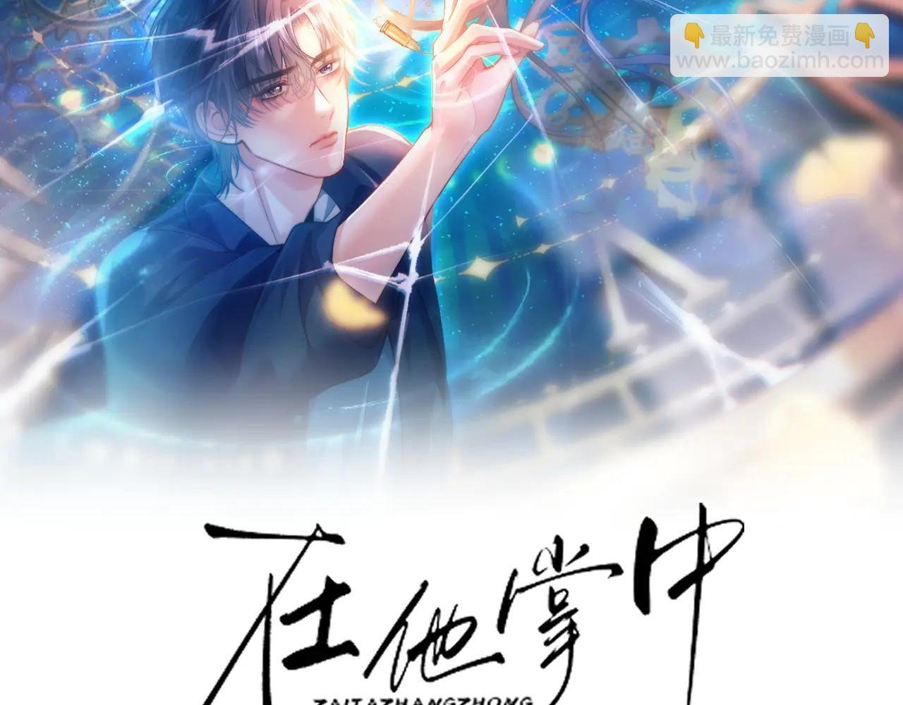 第八话 他究竟是怎么样的人