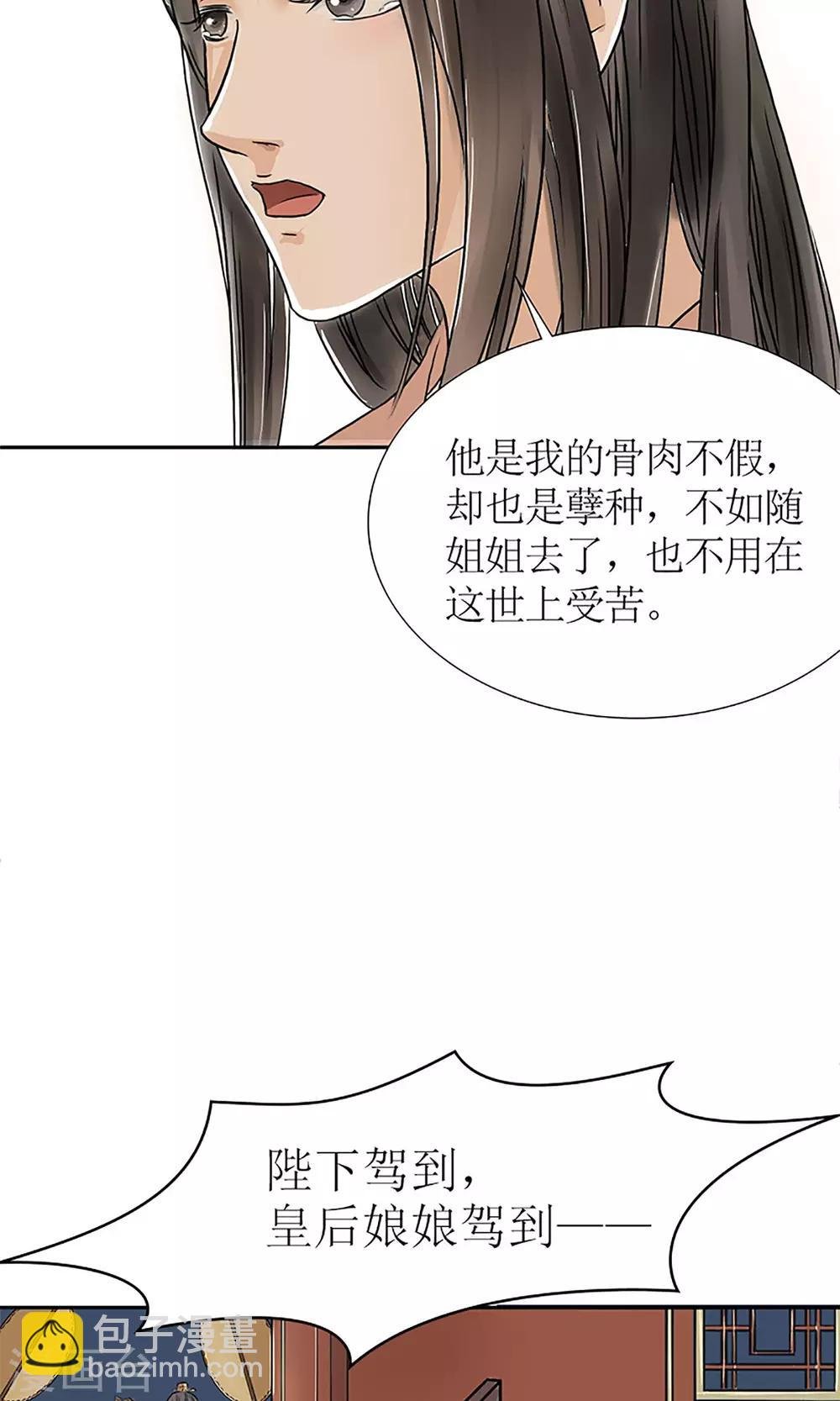 预告 血染皇宫妖孽重生