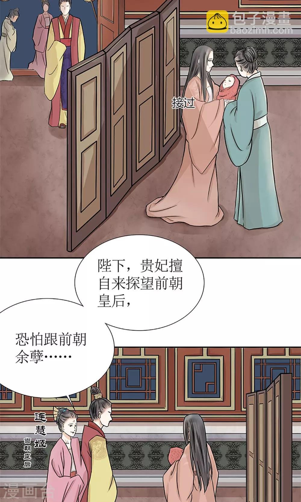 预告 血染皇宫妖孽重生