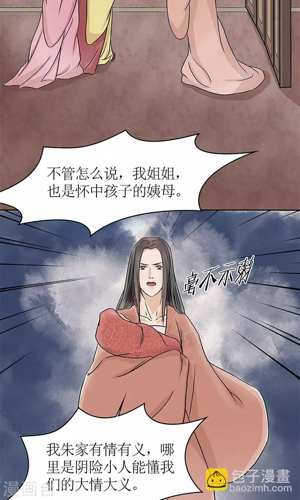 预告 血染皇宫妖孽重生