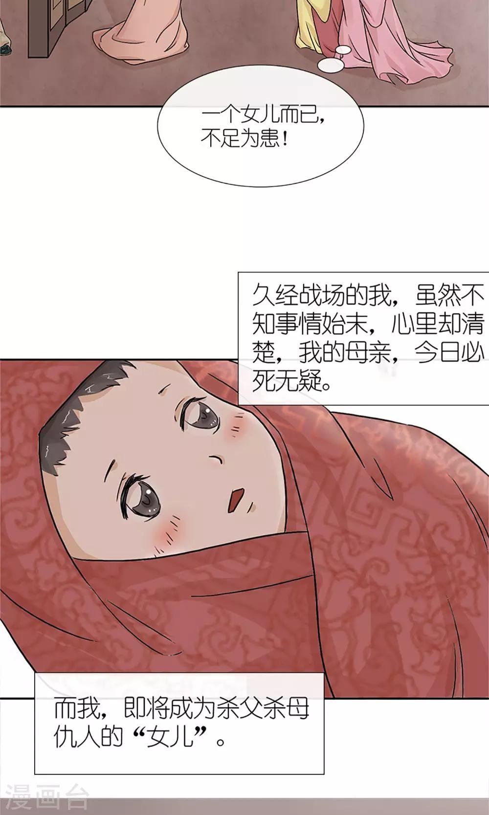 预告 血染皇宫妖孽重生