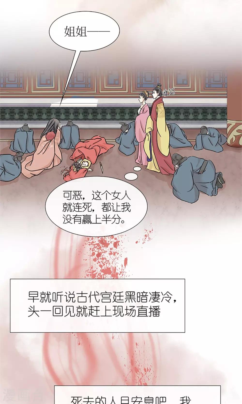 预告 血染皇宫妖孽重生