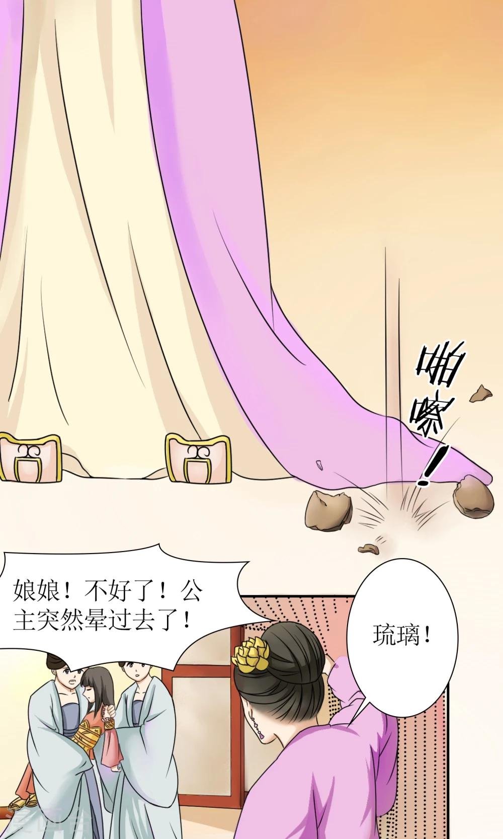 第9话 封号太平