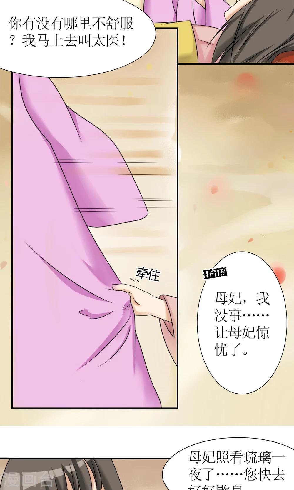 第9话 封号太平