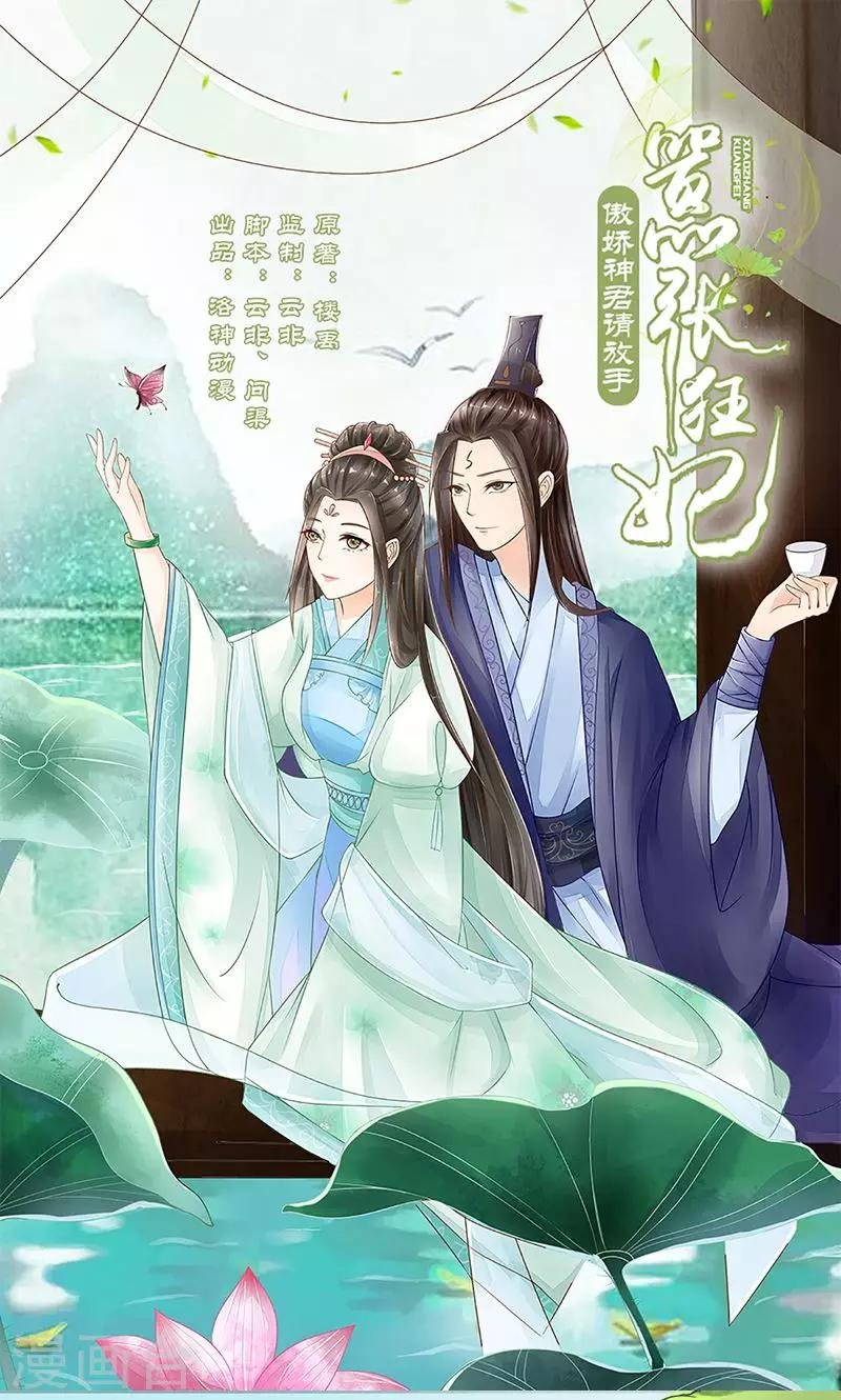 第10话 连慧姬的打算