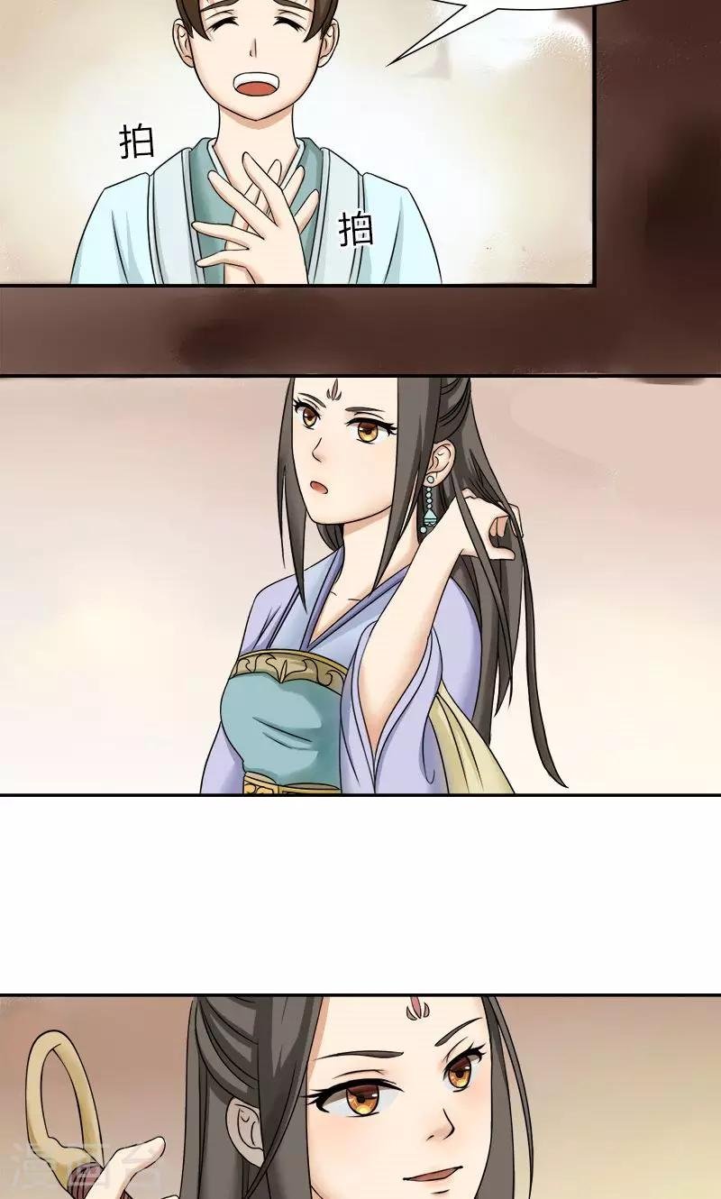 第10话 连慧姬的打算