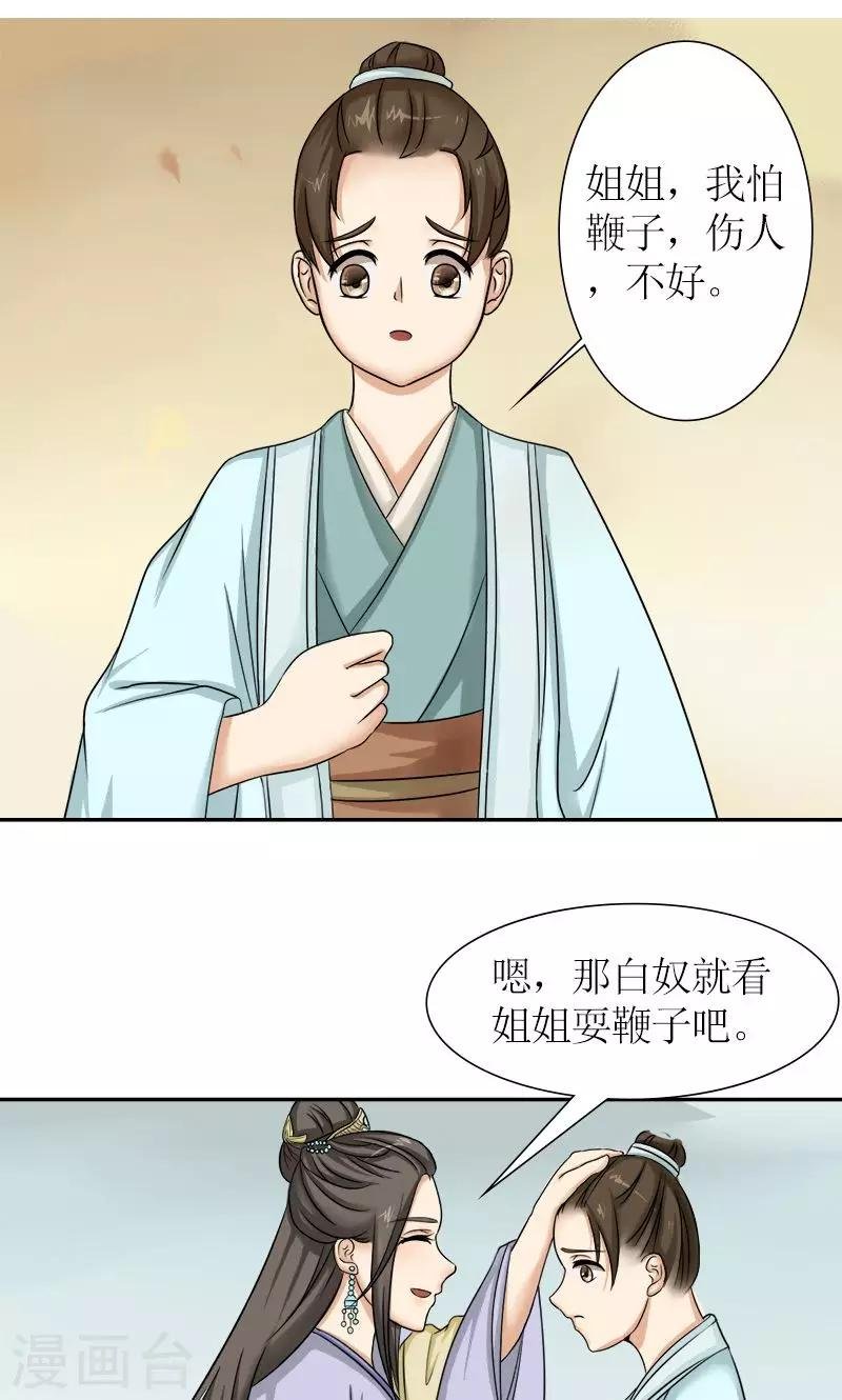 第10话 连慧姬的打算