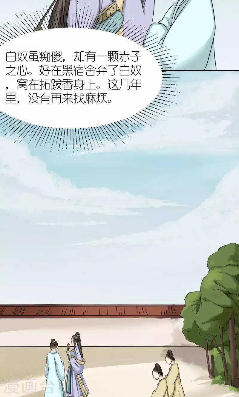 第10话 连慧姬的打算