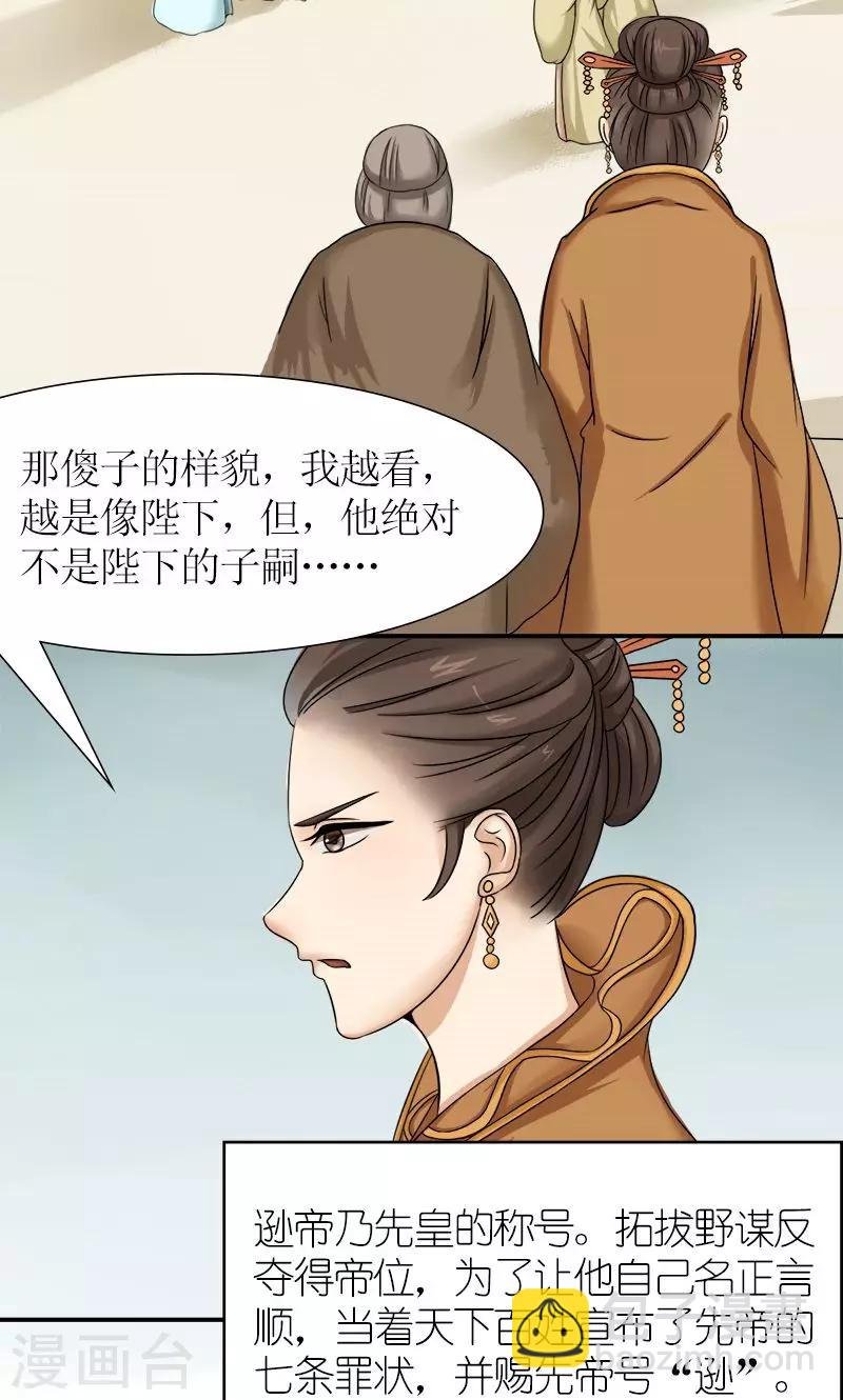 第10话 连慧姬的打算