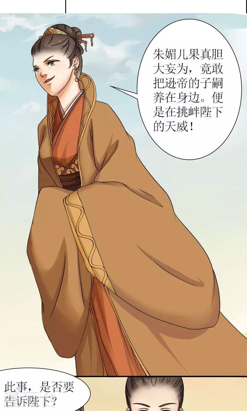 第10话 连慧姬的打算