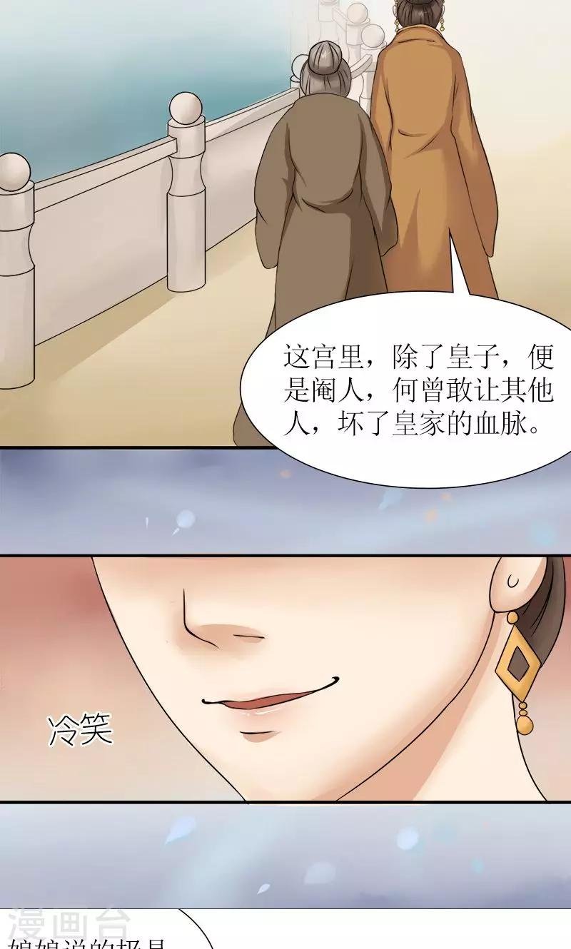 第10话 连慧姬的打算