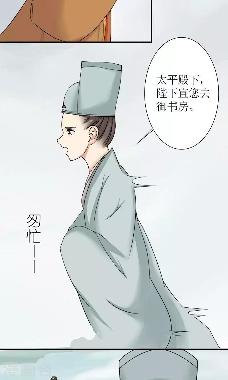 第10话 连慧姬的打算