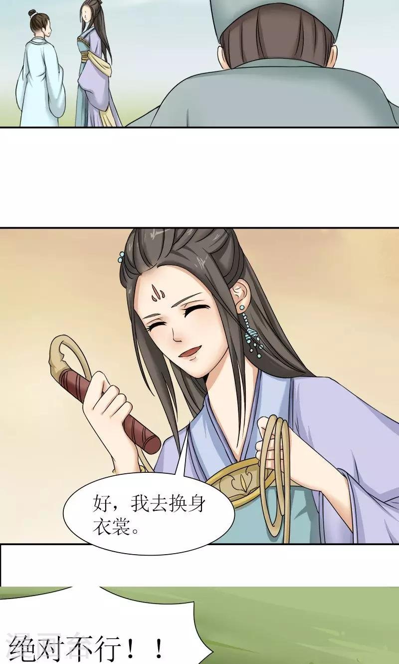 第10话 连慧姬的打算