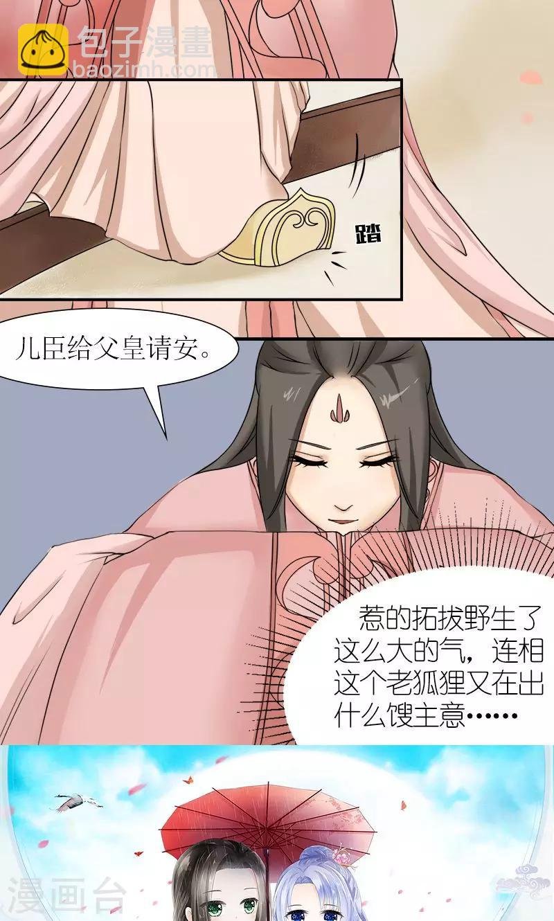 第10话 连慧姬的打算