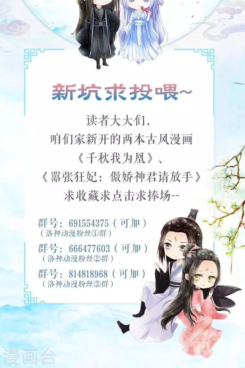 第10话 连慧姬的打算