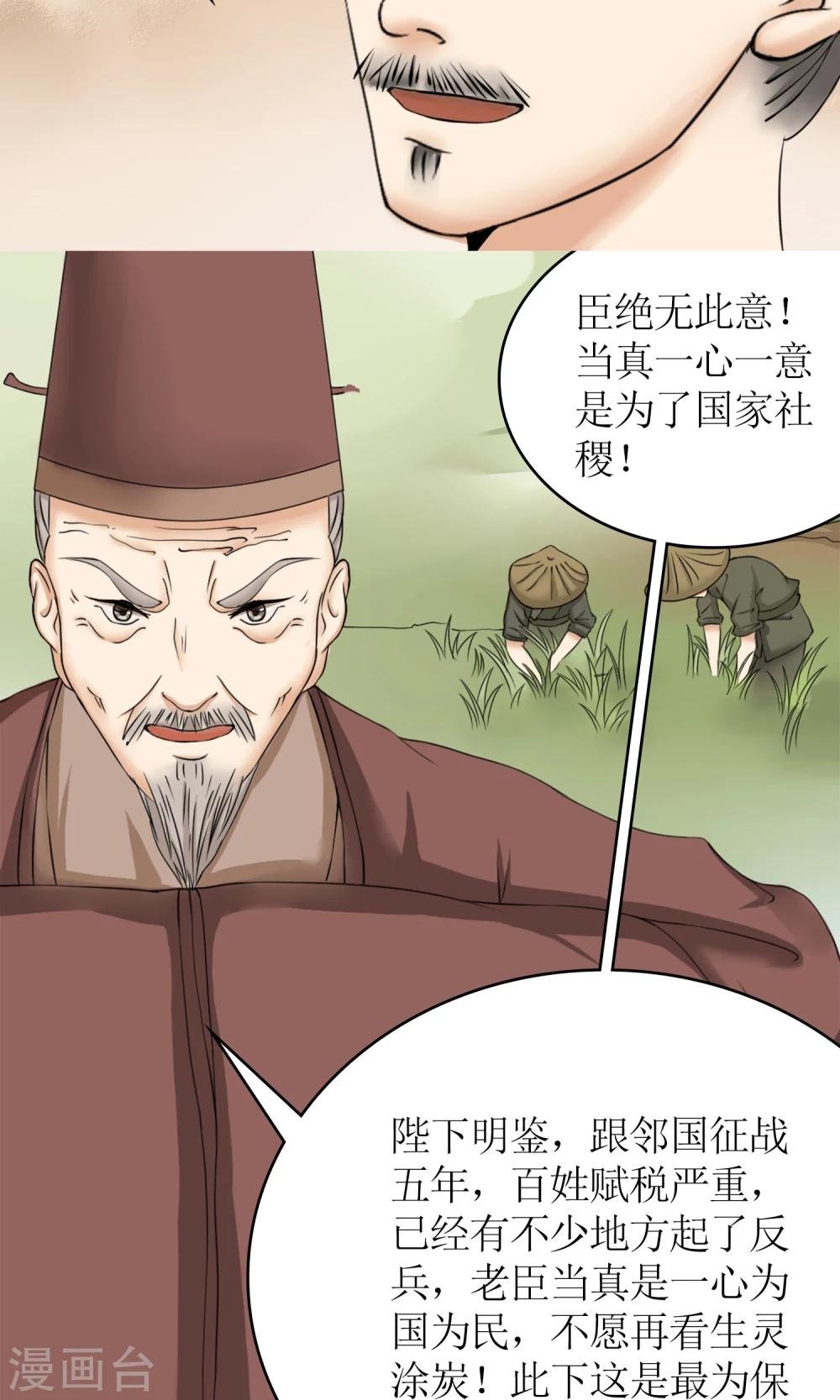 第11话 请命出战