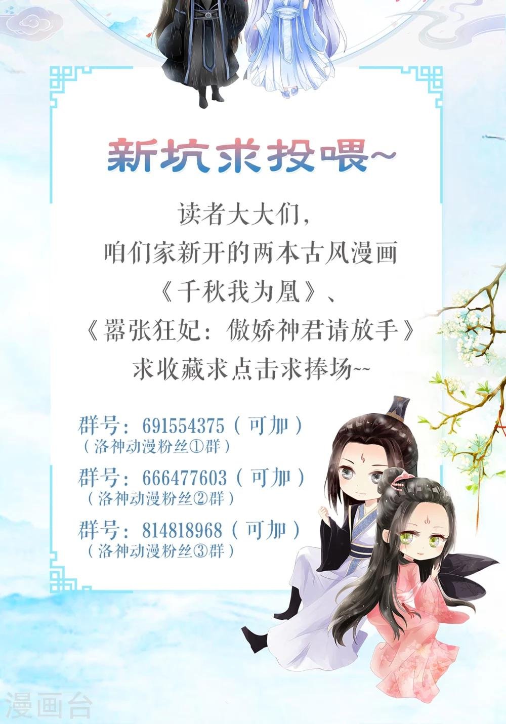第11话 请命出战
