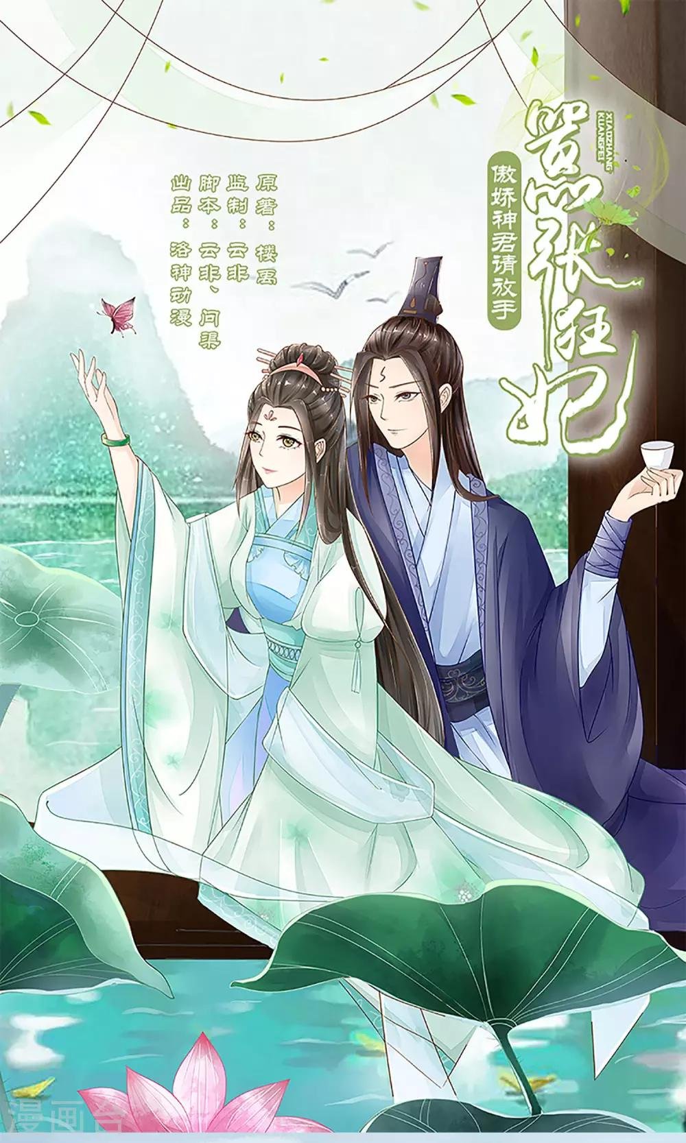 第12话 挡我者死！