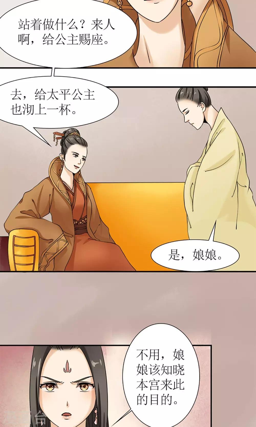 第12话 挡我者死！