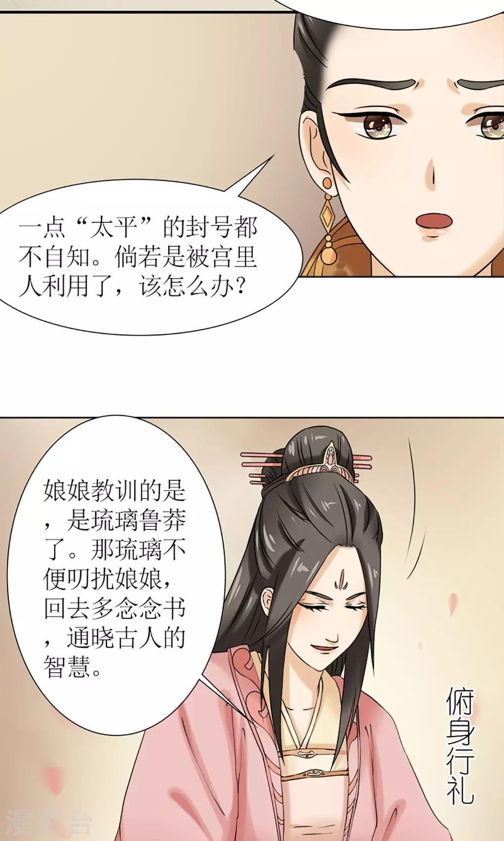 第12话 挡我者死！