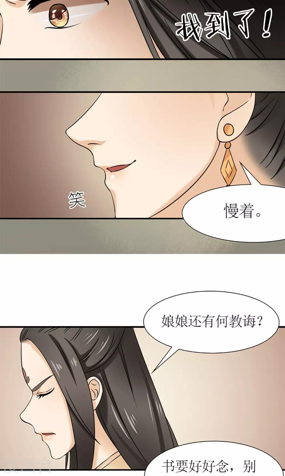 第12话 挡我者死！